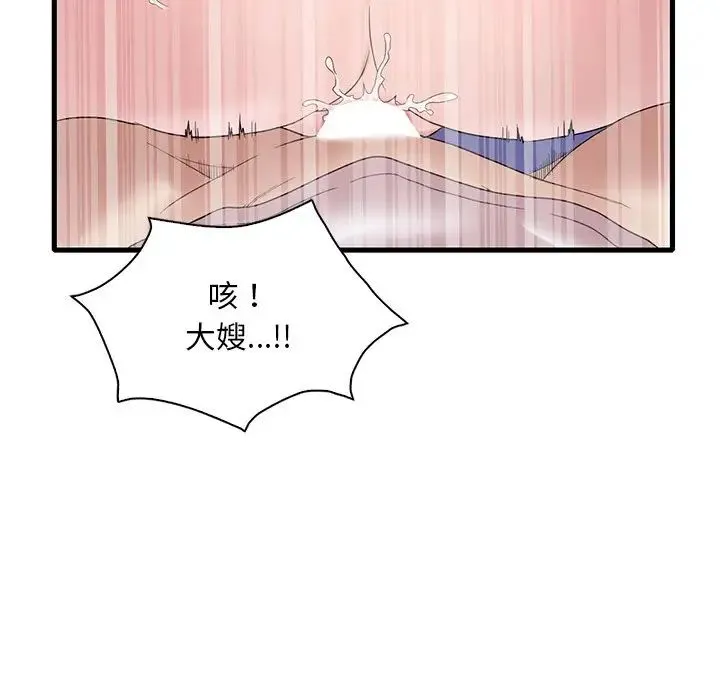 渴望占有她 - 第27話 - page 101