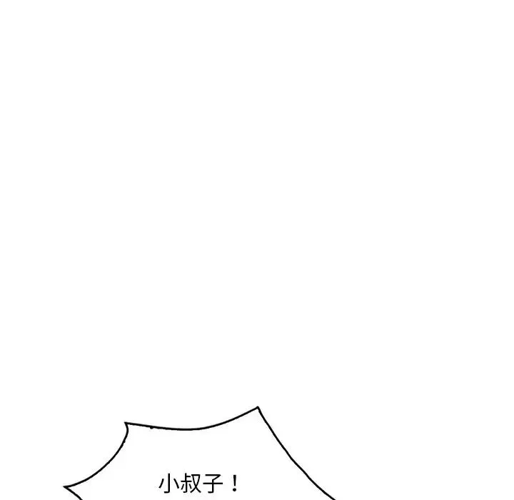渴望占有她 - 第27話 - page 107