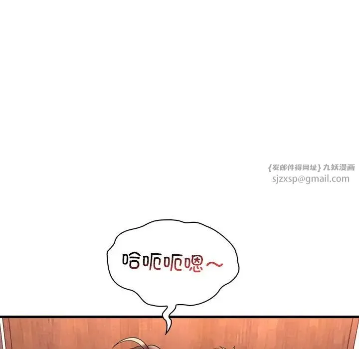 渴望占有她 - 第27話 - page 119