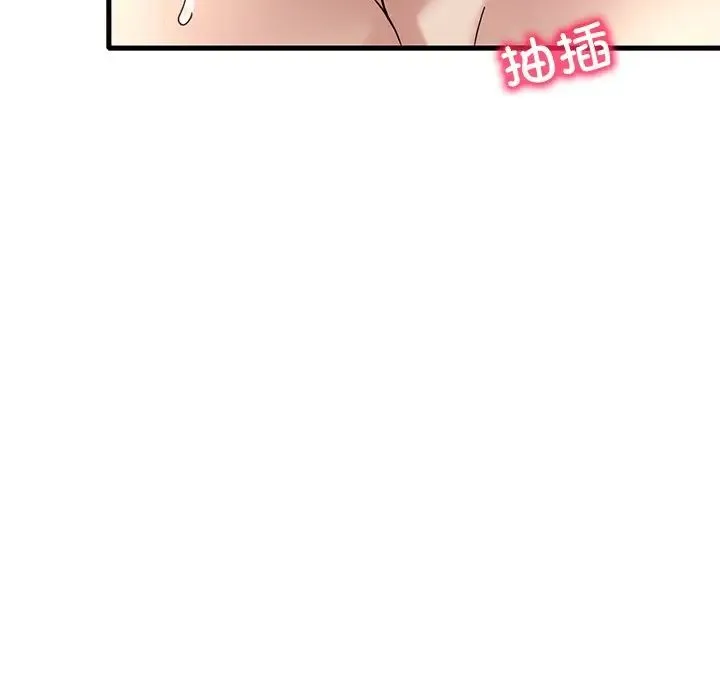 渴望占有她 - 第27話 - page 124