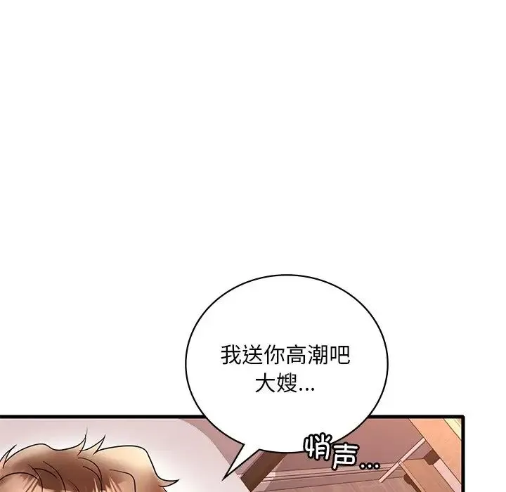 渴望占有她 - 第27話 - page 125