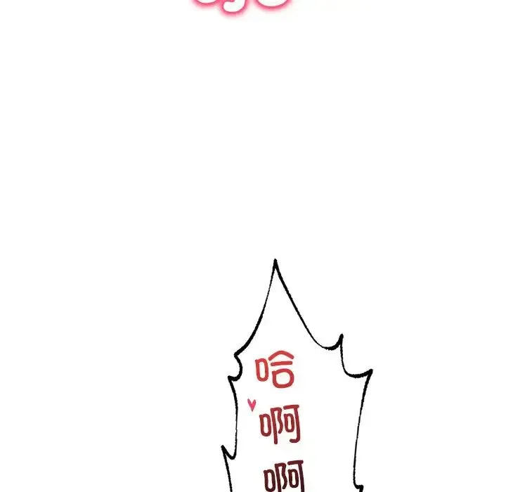 渴望占有她 - 第27話 - page 130