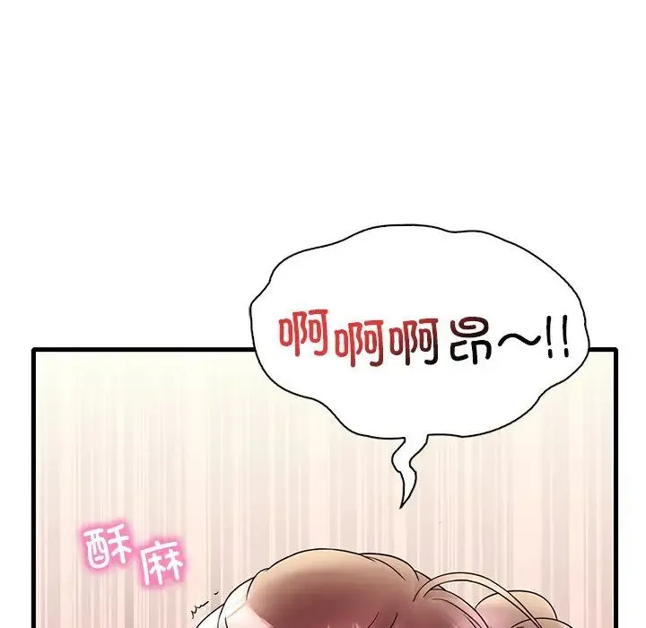 渴望占有她 - 第27話 - page 134