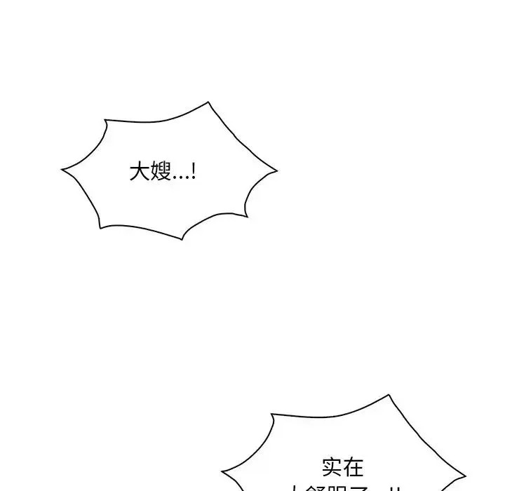 渴望占有她 - 第27話 - page 145
