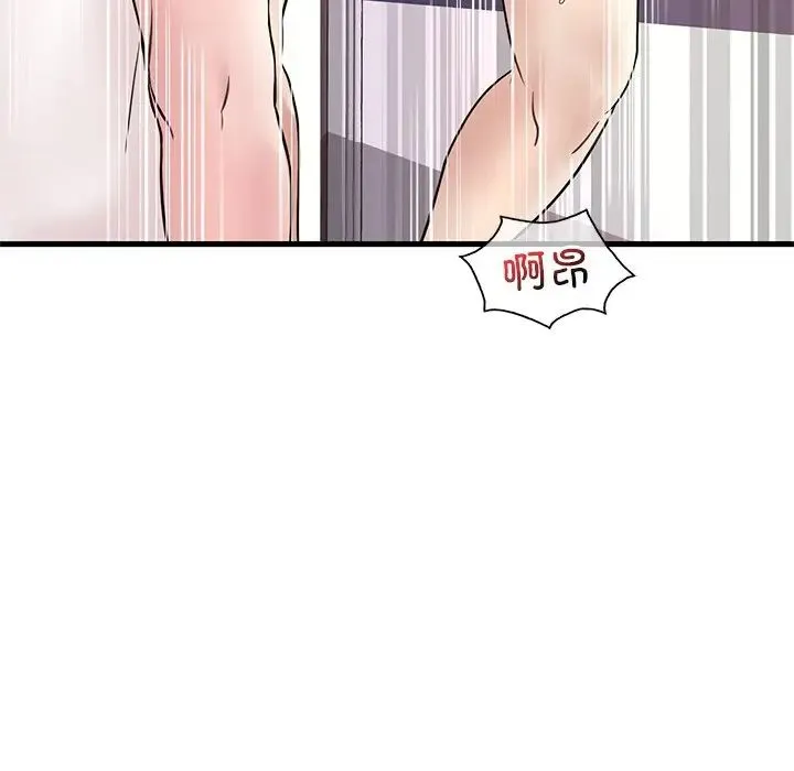 渴望占有她 - 第27話 - page 148
