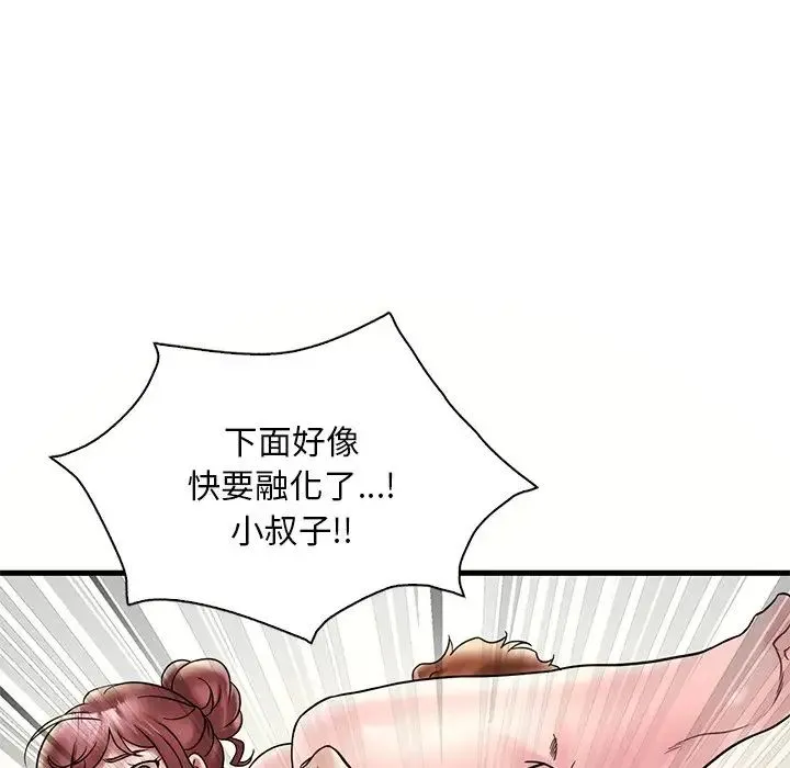 渴望占有她 - 第27話 - page 149