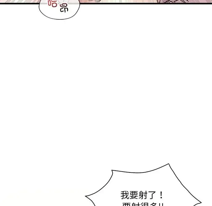 渴望占有她 - 第27話 - page 151