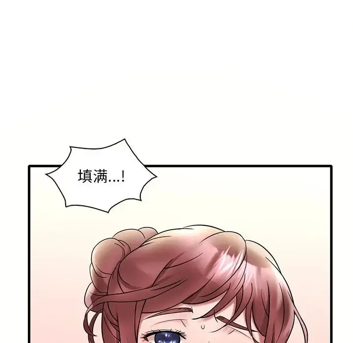 渴望占有她 - 第27話 - page 154
