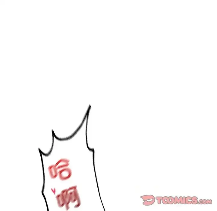 渴望占有她 - 第27話 - page 156