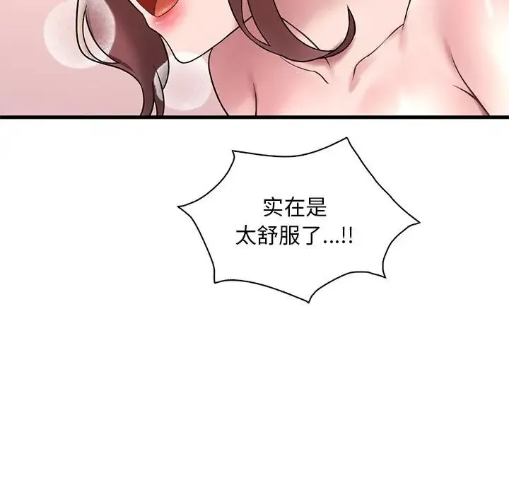 渴望占有她 - 第27話 - page 162