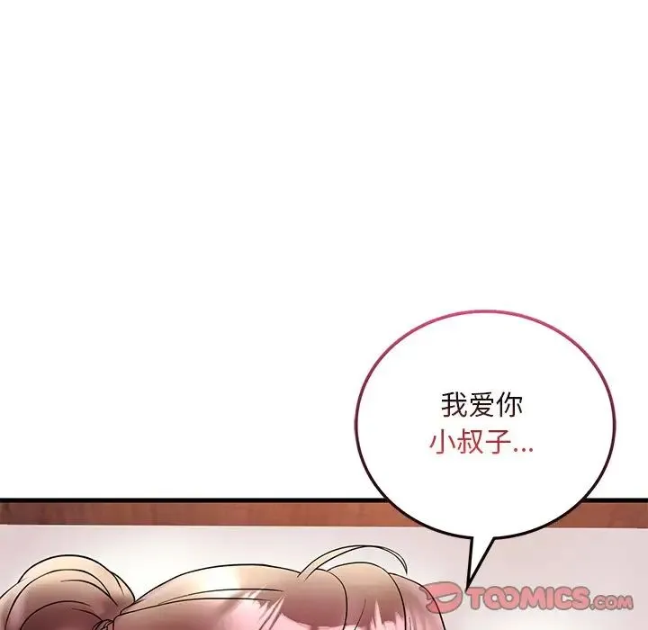 渴望占有她 - 第27話 - page 165