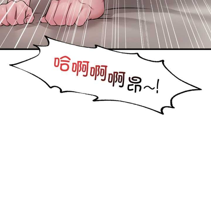渴望占有她 - 第86話 - page 13
