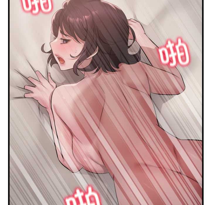 渴望占有她 - 第86話 - page 17