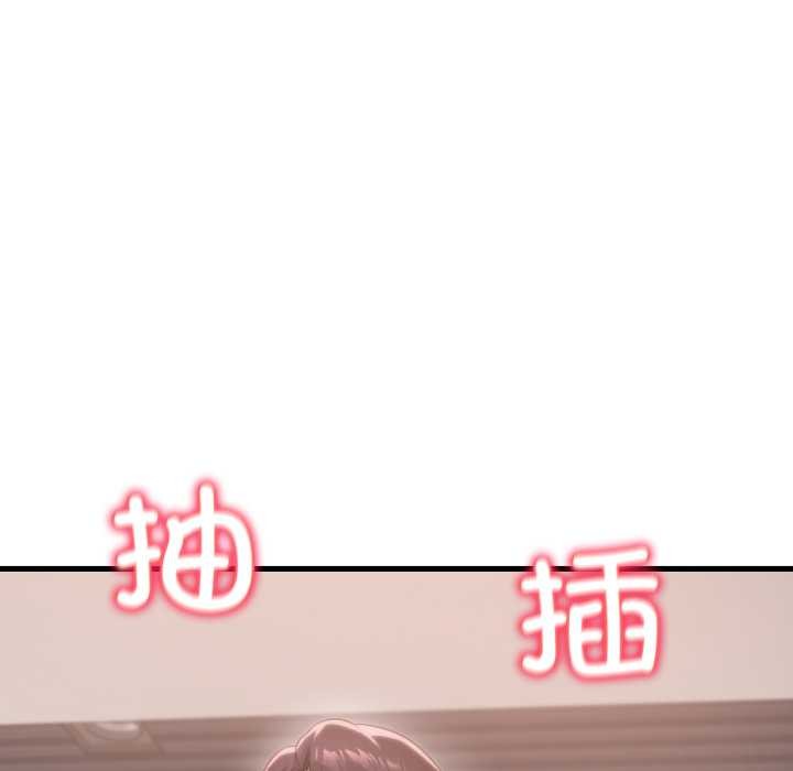 渴望占有她 - 第86話 - page 20
