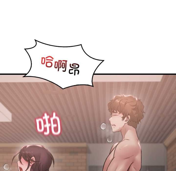 渴望占有她 - 第86話 - page 23