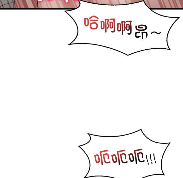 渴望占有她 - 第86話 - page 30