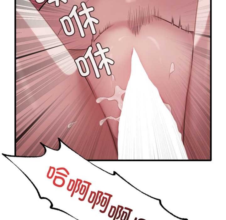 渴望占有她 - 第86話 - page 32