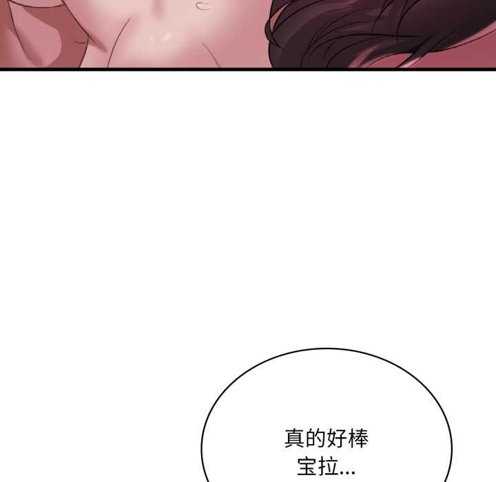渴望占有她 - 第86話 - page 36