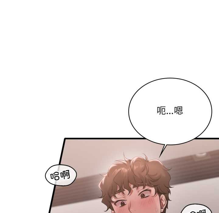 渴望占有她 - 第86話 - page 40