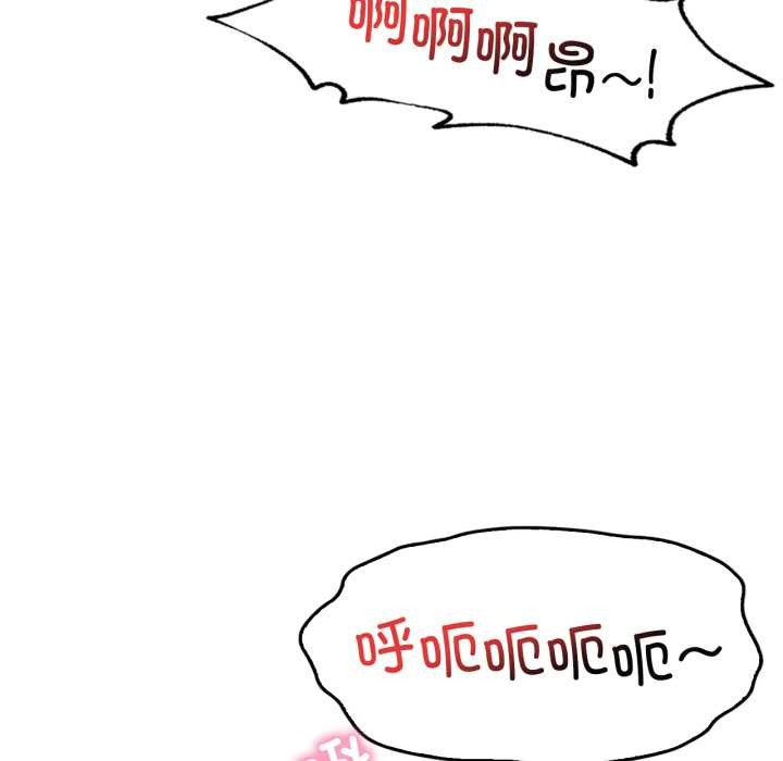 渴望占有她 - 第86話 - page 48