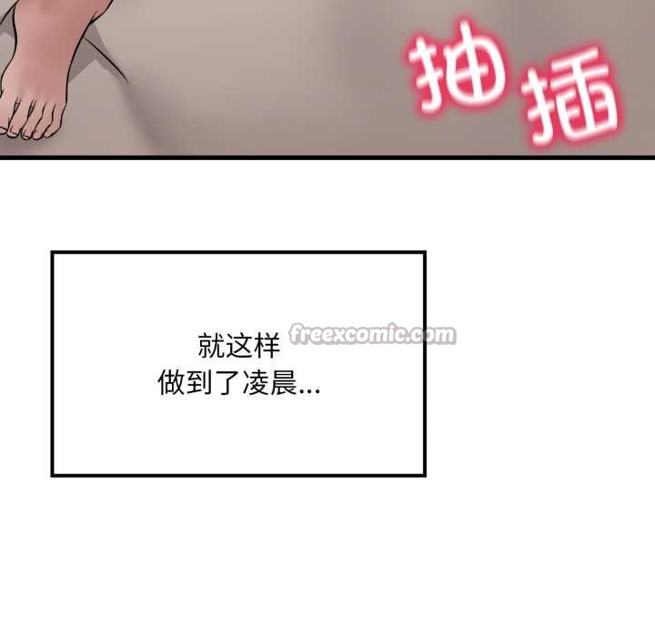 渴望占有她 - 第86話 - page 56