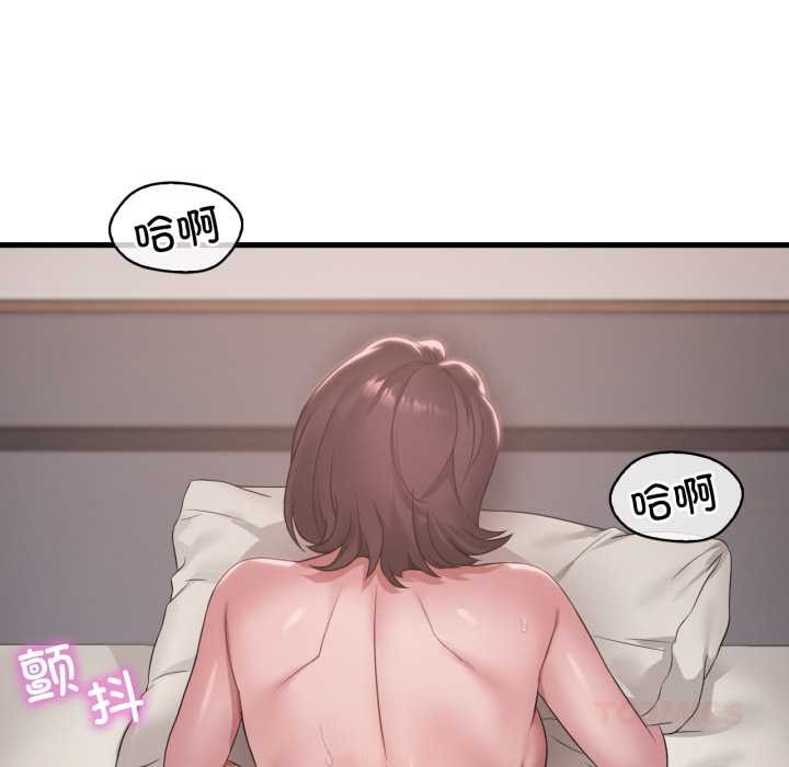 渴望占有她 - 第86話 - page 57