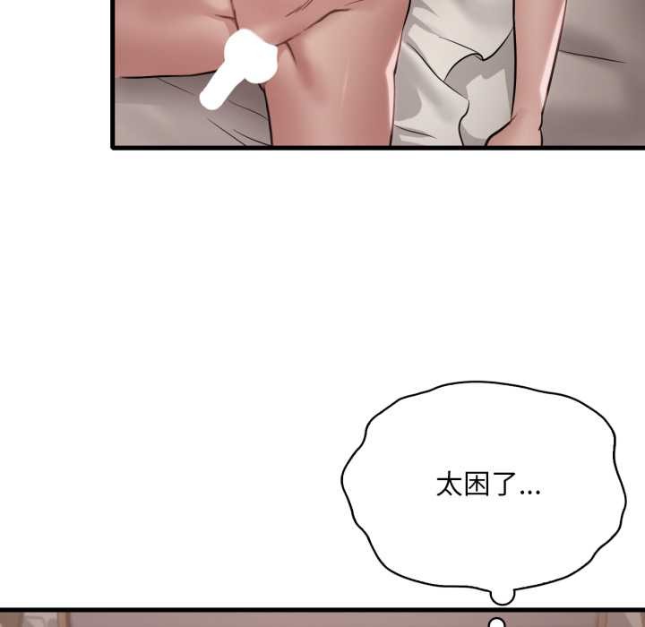 渴望占有她 - 第86話 - page 65