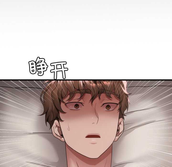 渴望占有她 - 第86話 - page 68