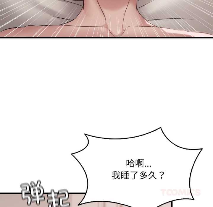 渴望占有她 - 第86話 - page 69
