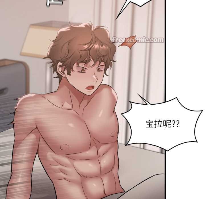 渴望占有她 - 第86話 - page 70