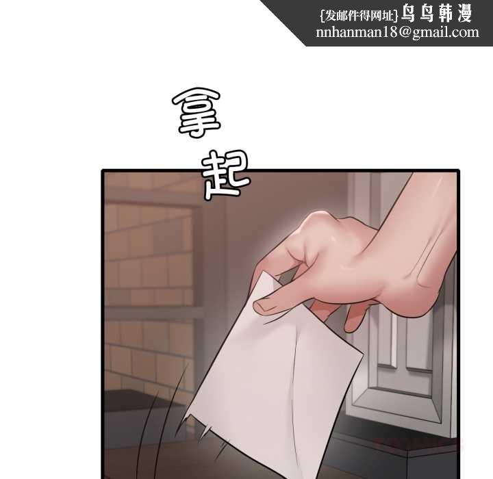 渴望占有她 - 第86話 - page 75