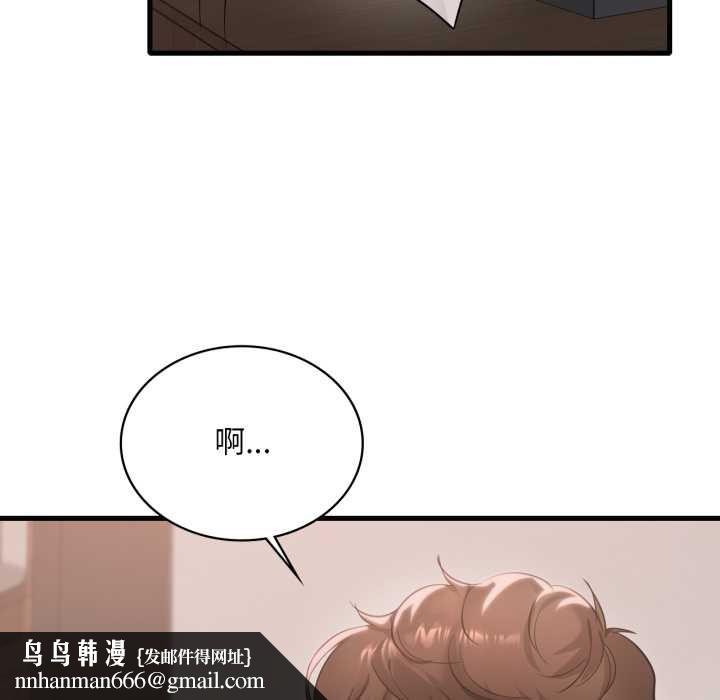 渴望占有她 - 第86話 - page 76
