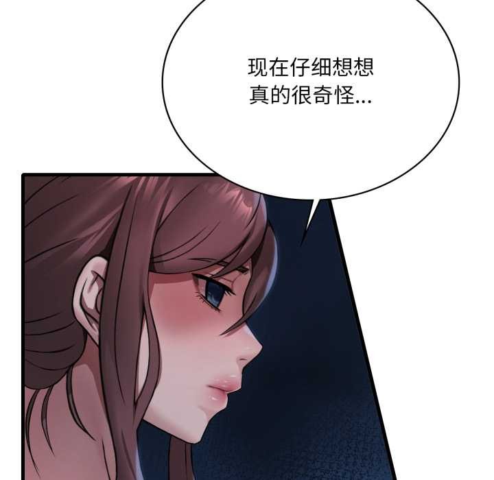 渴望占有她 - 第86話 - page 85