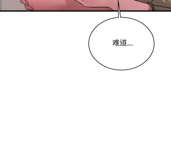 渴望占有她 - 第86話 - page 91