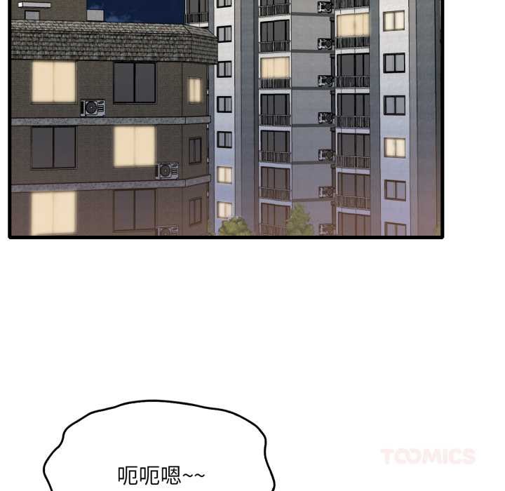 渴望占有她 - 第86話 - page 93
