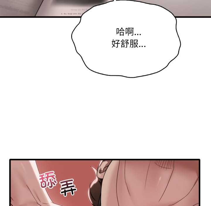 渴望占有她 - 第86話 - page 100