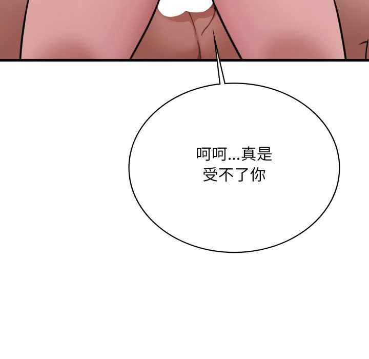 渴望占有她 - 第86話 - page 114