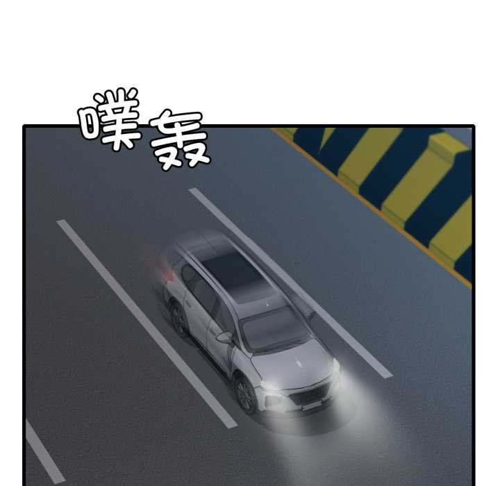 渴望占有她 - 第86話 - page 119