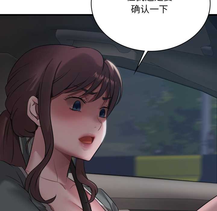 渴望占有她 - 第86話 - page 121
