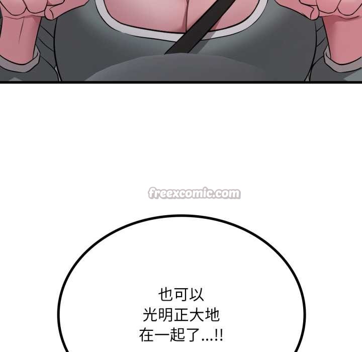 渴望占有她 - 第86話 - page 126