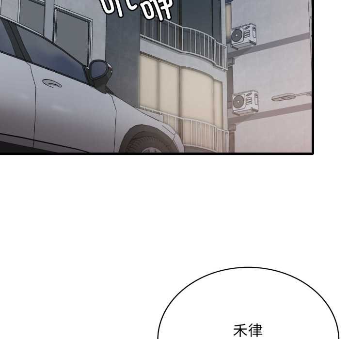 渴望占有她 - 第86話 - page 132