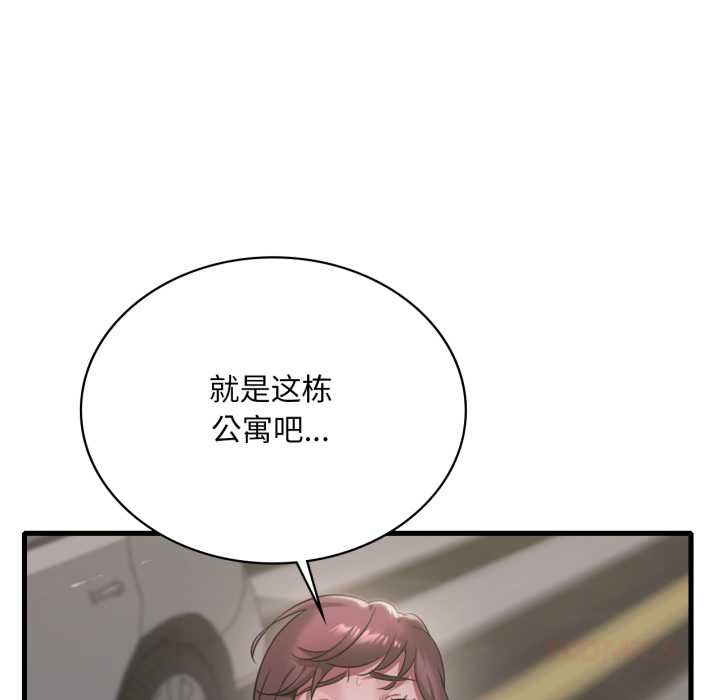 渴望占有她 - 第86話 - page 135