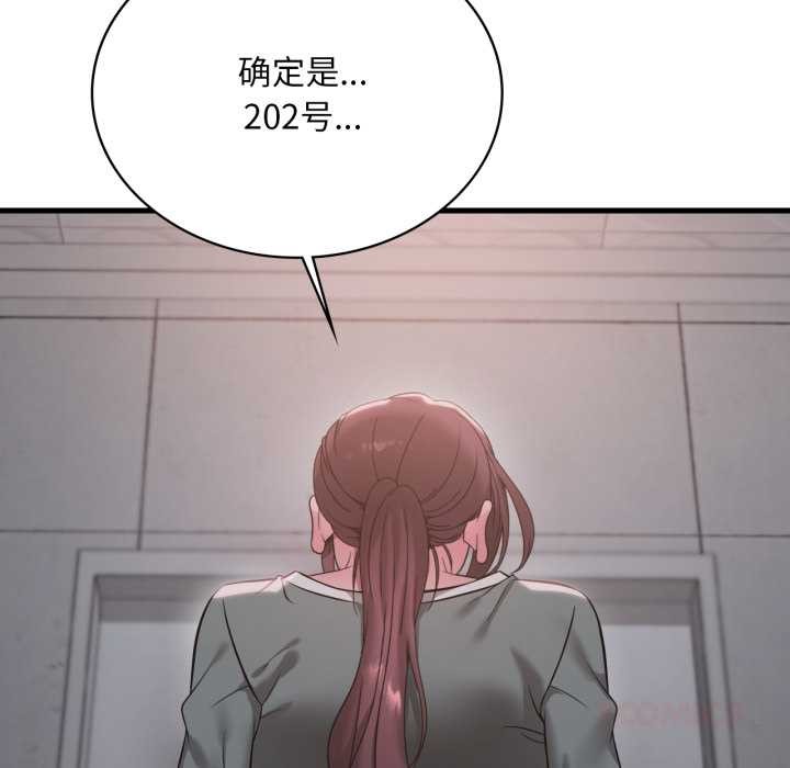 渴望占有她 - 第86話 - page 141