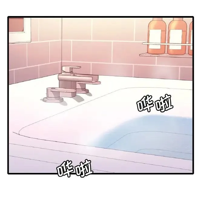 渴望占有她 - 第12話 - page 8