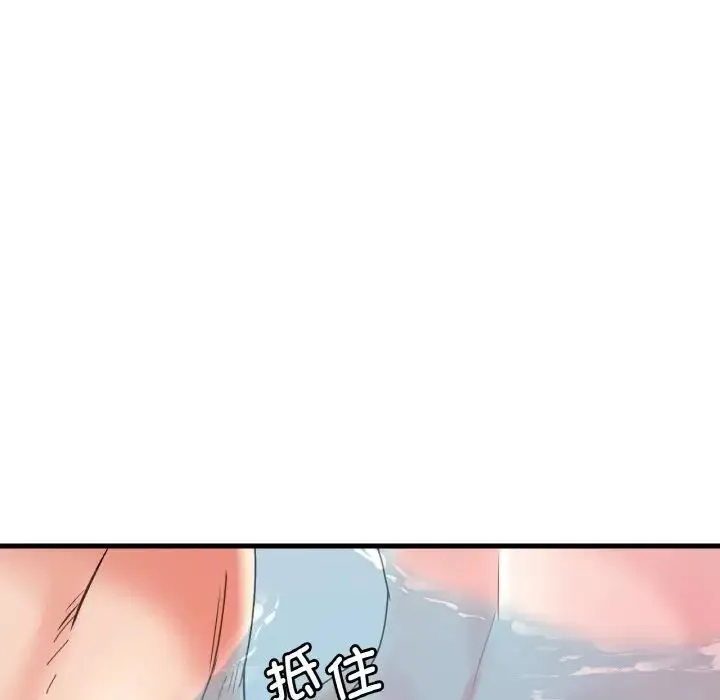 渴望占有她 - 第12話 - page 21