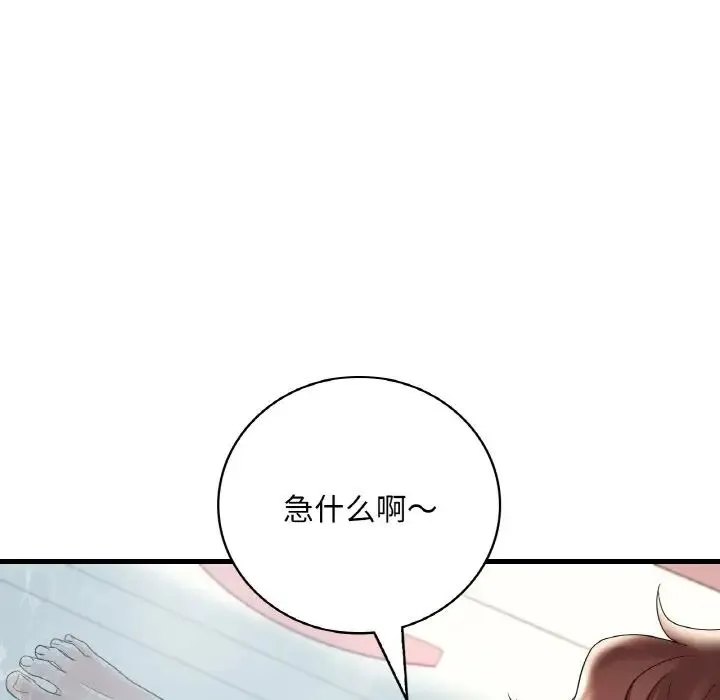 渴望占有她 - 第12話 - page 35