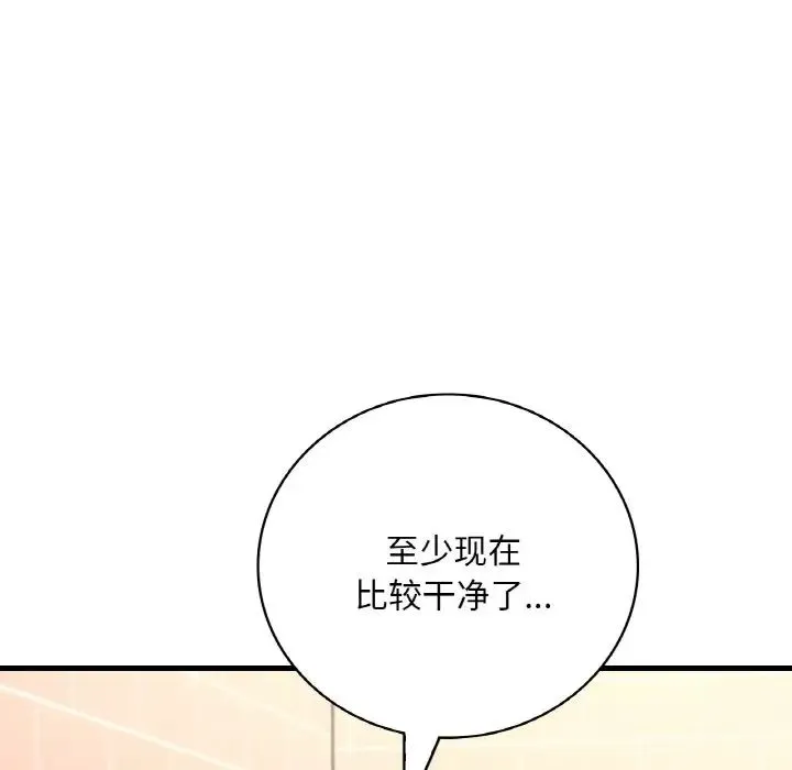 渴望占有她 - 第12話 - page 50