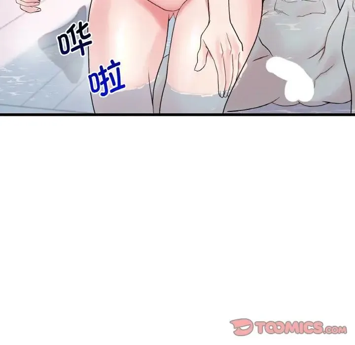 渴望占有她 - 第12話 - page 52
