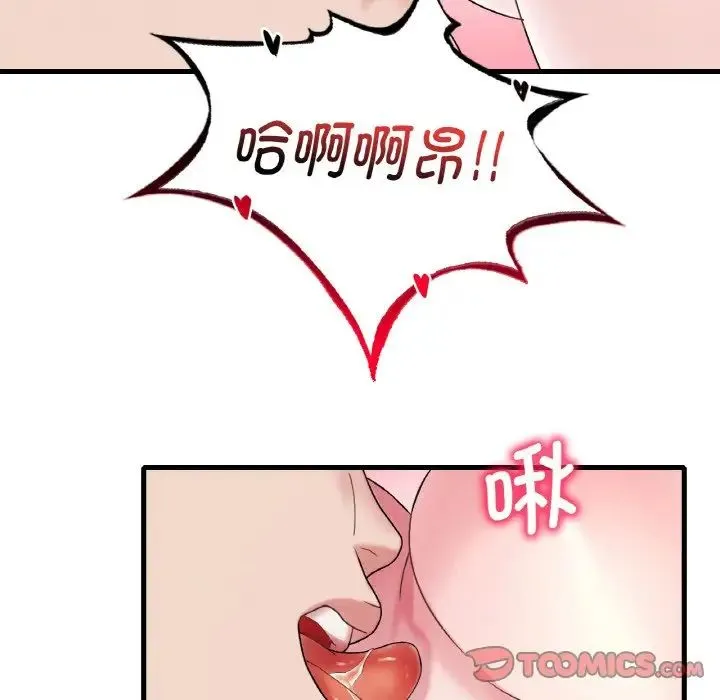 渴望占有她 - 第12話 - page 68
