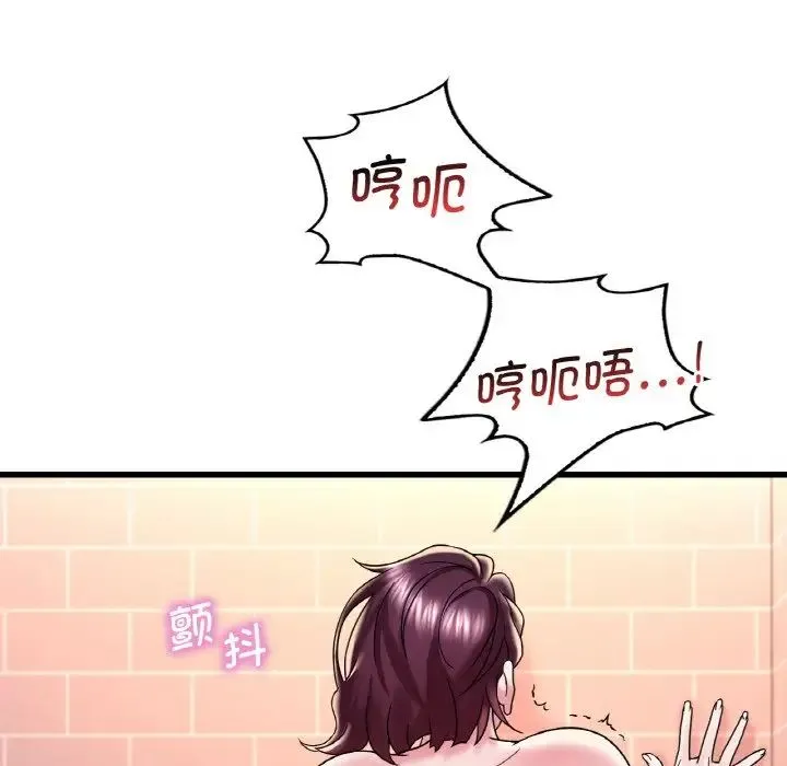 渴望占有她 - 第12話 - page 71